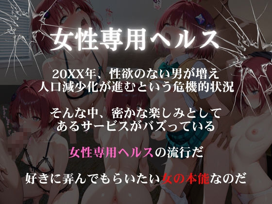 女の秘密基地  男根棒を求めて  黒咲芽亜 - サンプル画像 1