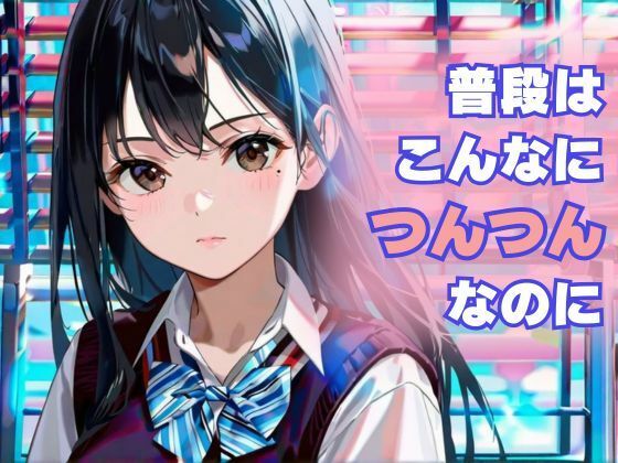 欲しがる生意気妹に連続中出し - サンプル画像 1