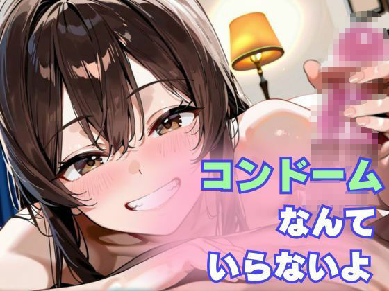 欲しがる生意気妹に連続中出し - サンプル画像 4