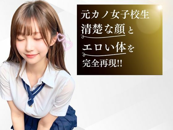 【流出】元カノ女子校生のハメ撮り - サンプル画像 1