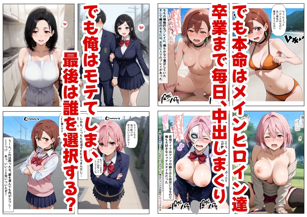 ダンダダンな少女達に種付けしまくる《ストーリー＆台詞あり》〜【巨根チート主人公転生】〜 - サンプル画像 7