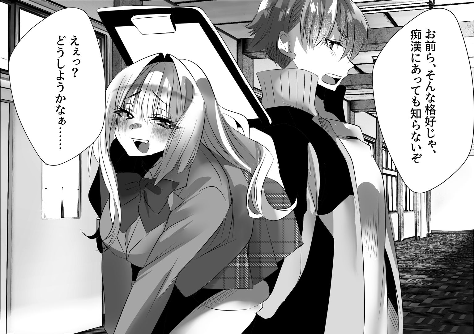 えぇっ！？どうしようかなぁ…… - サンプル画像 1