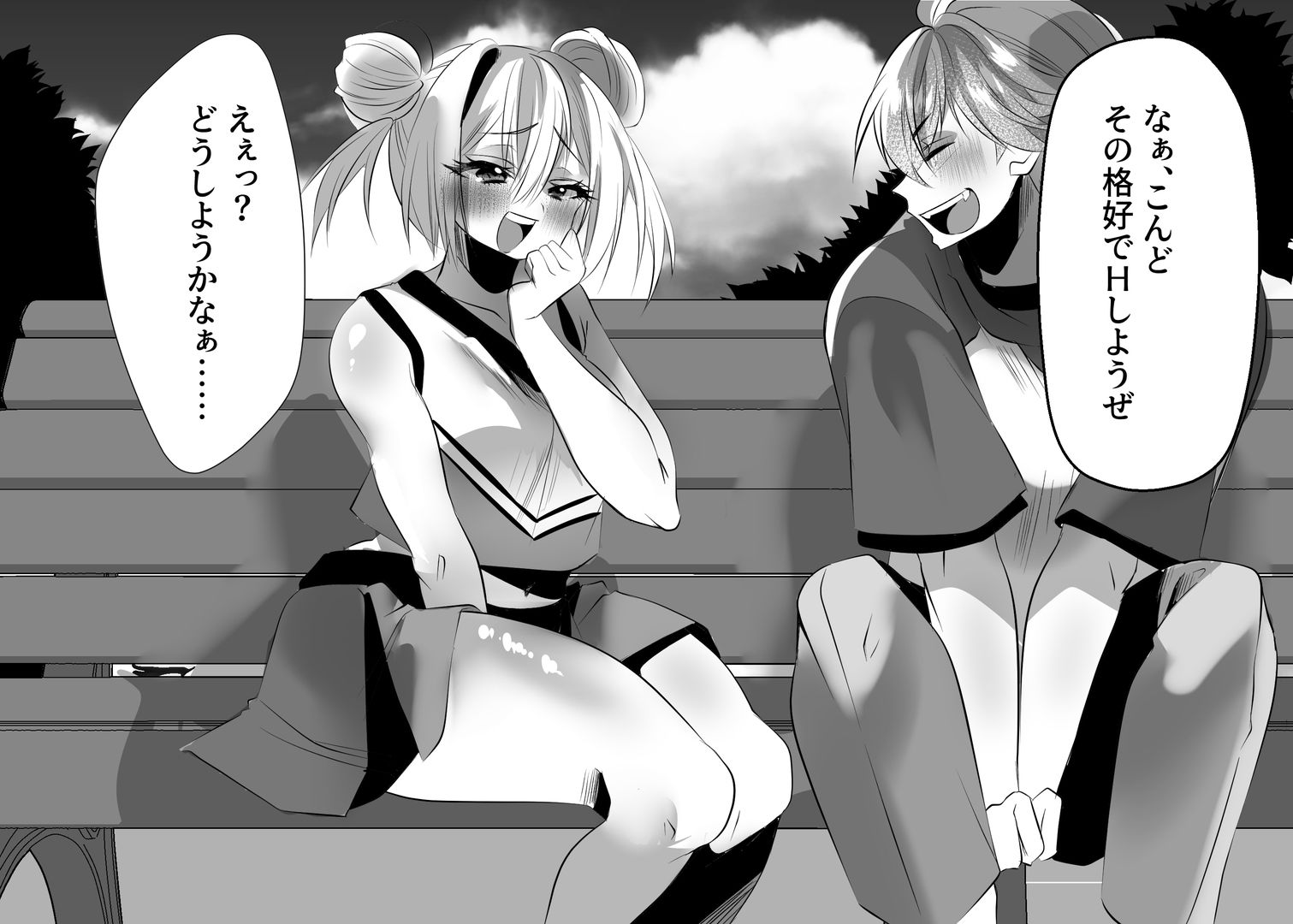 えぇっ！？どうしようかなぁ…… - サンプル画像 3