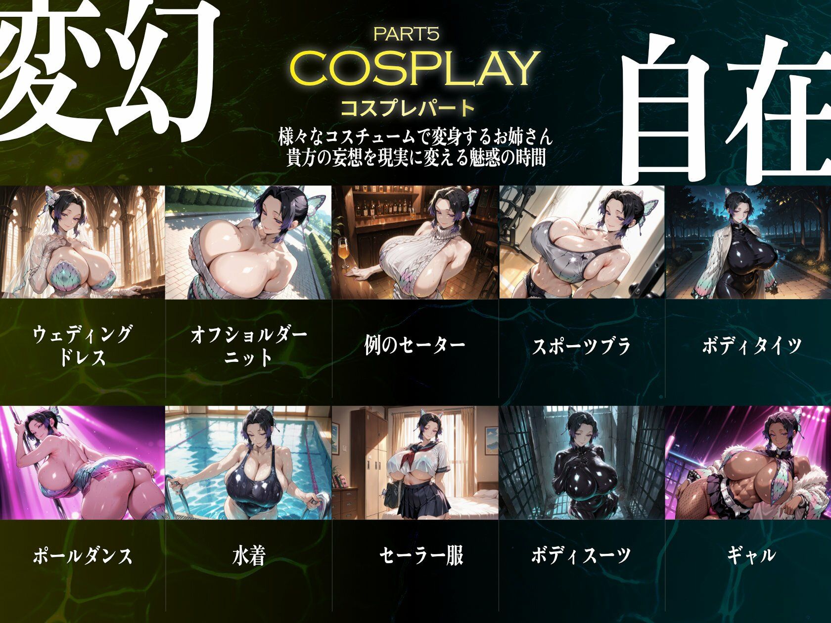 巨乳痴女同人CG集 エーテライト 胡蝶し〇ぶ編 - サンプル画像 6