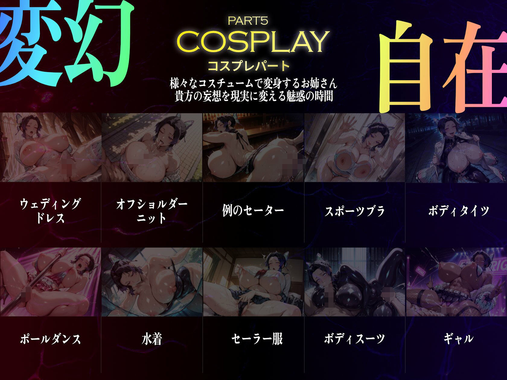 巨乳痴女同人CG集 エーテライト 胡蝶し〇ぶ編 - サンプル画像 7