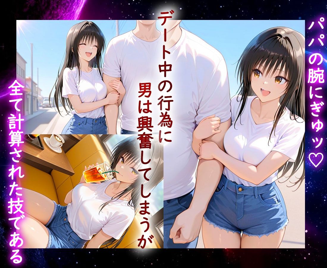 パパ活ヒロイン 〜今日もマンコで稼ぎます〜  古〇川編 - サンプル画像 2