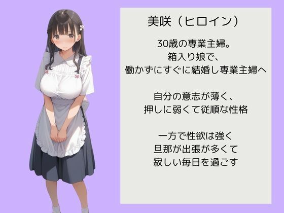 隣の押しに弱い奥さんが旦那の出張中にオナニー声漏らしてたから録音で脅して呼び出したら、オナホみたいに従順に生ハメさせて妊娠するまで中出ししまくった - サンプル画像 1