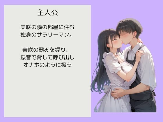 隣の押しに弱い奥さんが旦那の出張中にオナニー声漏らしてたから録音で脅して呼び出したら、オナホみたいに従順に生ハメさせて妊娠するまで中出ししまくった - サンプル画像 2