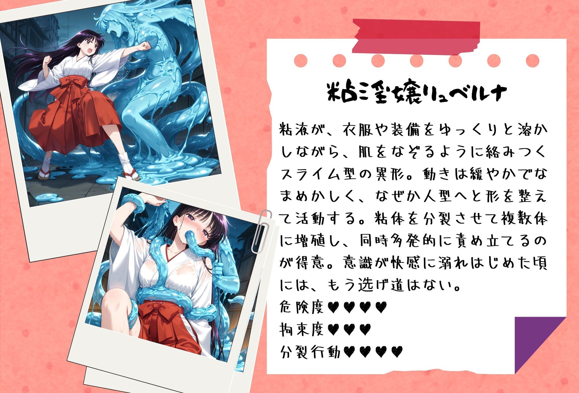 がんばれ！火星ちゃん☆ - サンプル画像 2