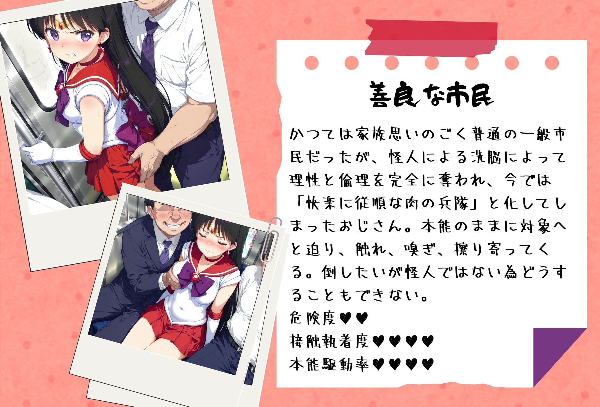 がんばれ！火星ちゃん☆ - サンプル画像 3