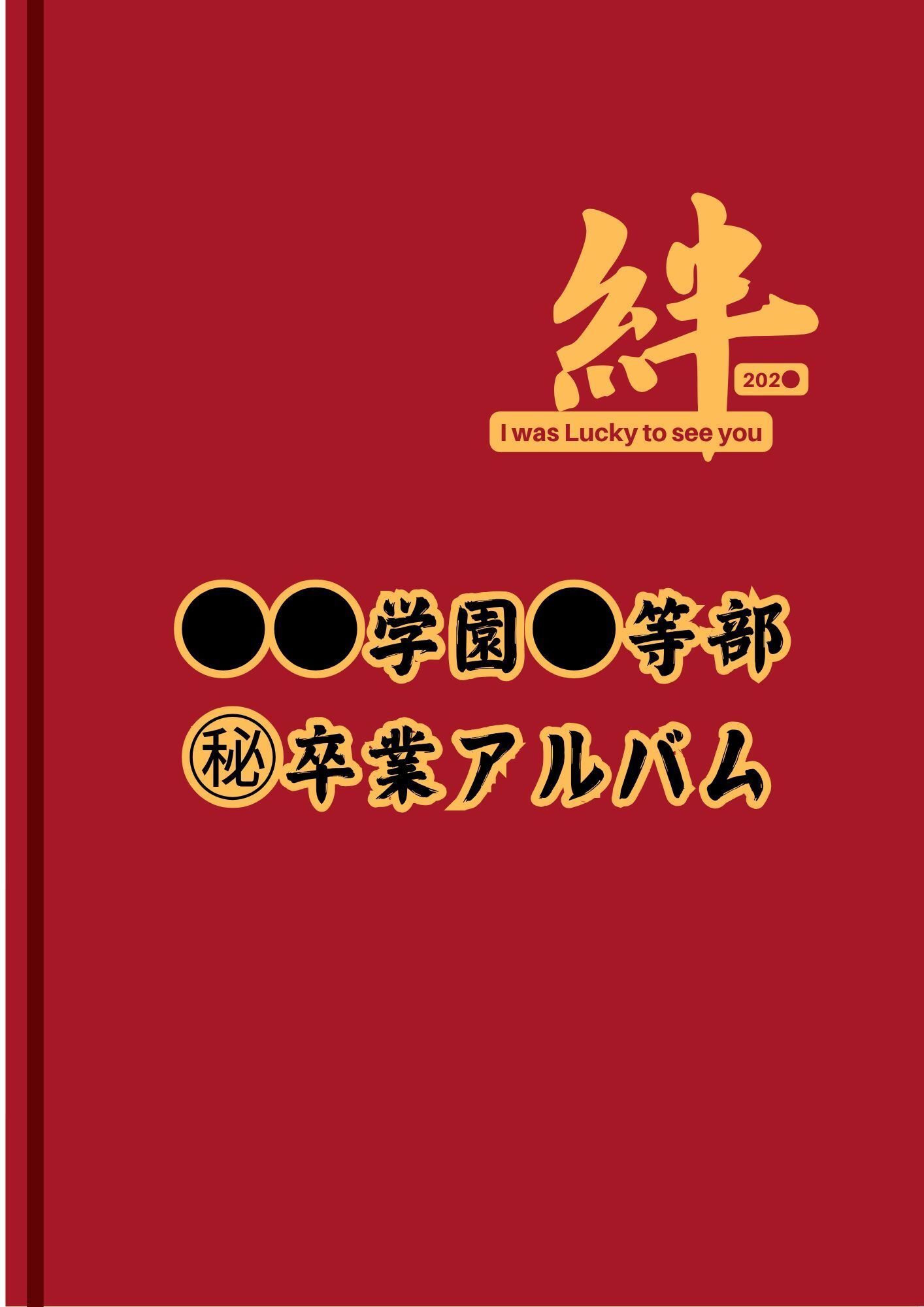 お嬢さま女子校  羞恥・卒業写真集 1 - サンプル画像 8