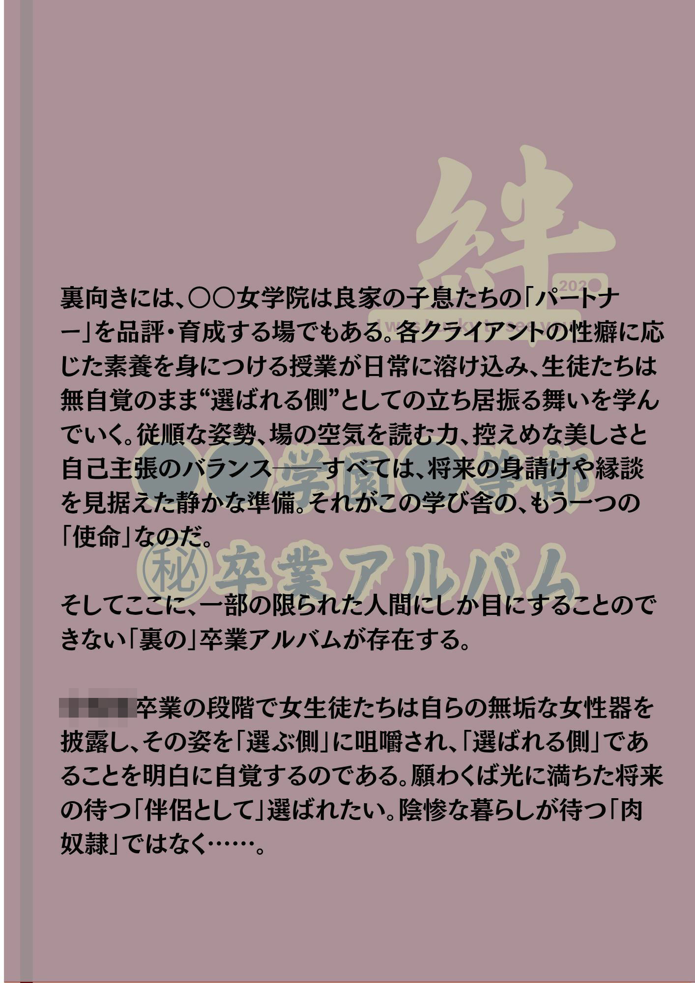 お嬢さま女子校  羞恥・卒業写真集 1 - サンプル画像 10