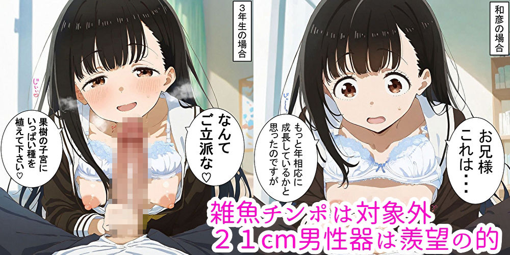 おちんちん格差社会2〜短小 or デカチン〜 - サンプル画像 3