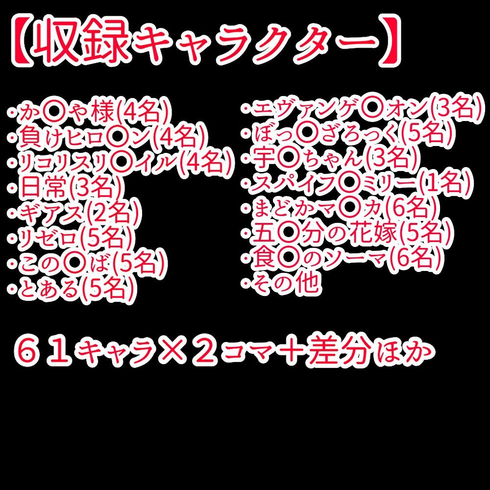 おちんちん格差社会2〜短小 or デカチン〜 - サンプル画像 6