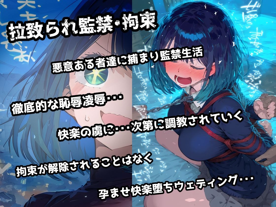 推し〇子 黒川あか〇 監禁生活・・・拘束無限快楽！ずっと束縛解除無し・・・調〇恥辱アヘ顔悶絶中出し孕ませ連続絶頂！ - サンプル画像 1