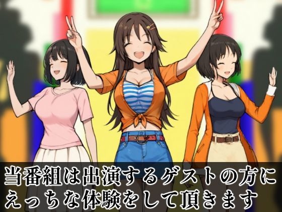 SUPER EXフレンドパーク-快感体験アトラクションバラエティ- - サンプル画像 1