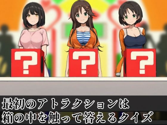 SUPER EXフレンドパーク-快感体験アトラクションバラエティ- - サンプル画像 3