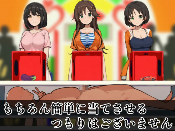 SUPER EXフレンドパーク-快感体験アトラクションバラエティ- - サンプル画像 4