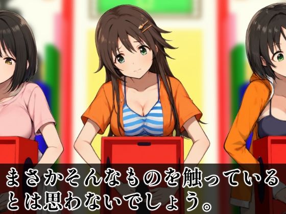 SUPER EXフレンドパーク-快感体験アトラクションバラエティ- - サンプル画像 5