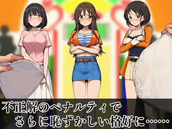 SUPER EXフレンドパーク-快感体験アトラクションバラエティ- - サンプル画像 6