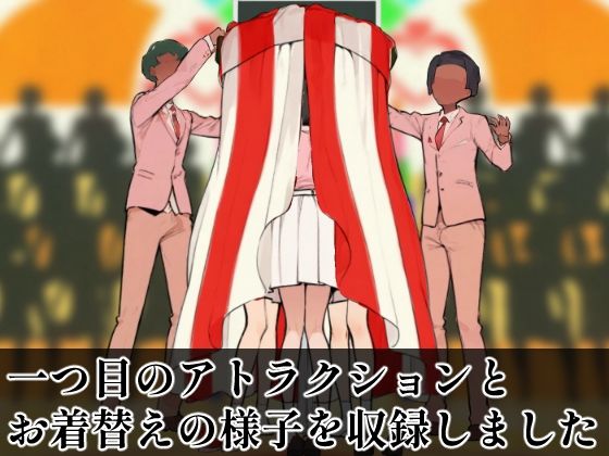 SUPER EXフレンドパーク-快感体験アトラクションバラエティ- - サンプル画像 7