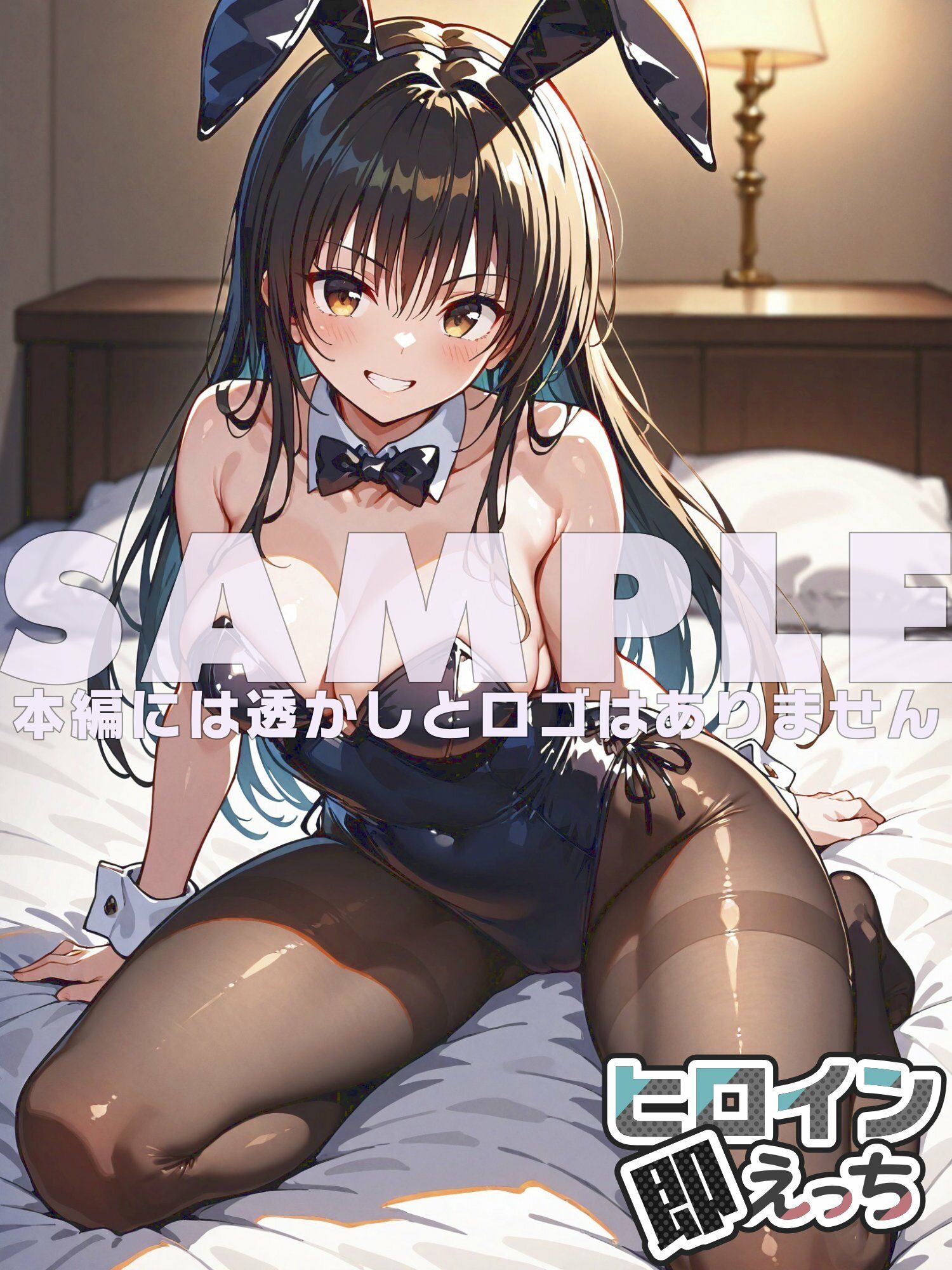 ヒロイン即えっち 古●川唯 バニー編 - サンプル画像 6