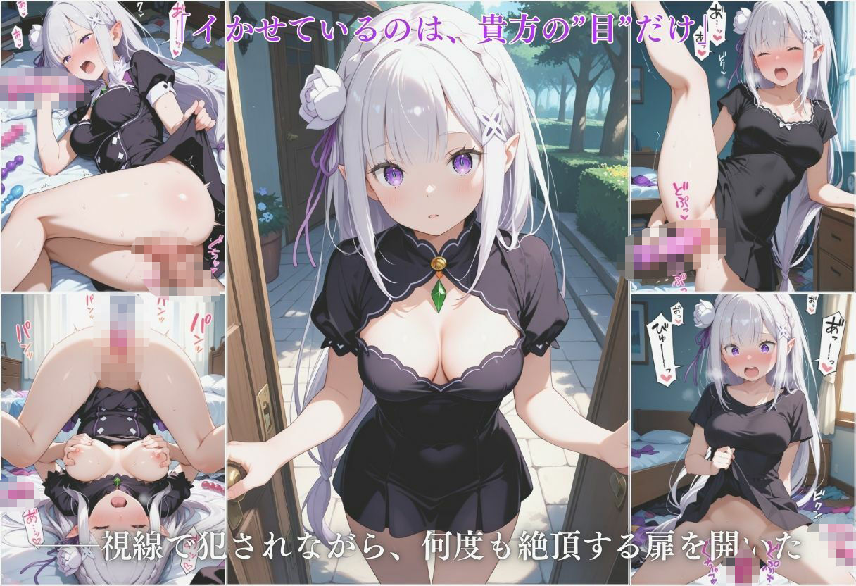 混浴温泉で私は壊された  エミリア編 - サンプル画像 6