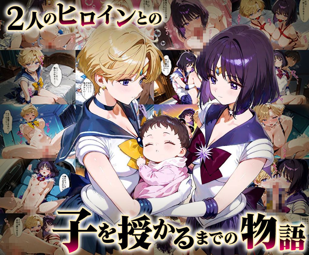「生まれてきてよかった…」催●支配アプリで支配された2人のヒロインと‘家族’になるまでの話。_ウラ○ス×サタ○ン - サンプル画像 1