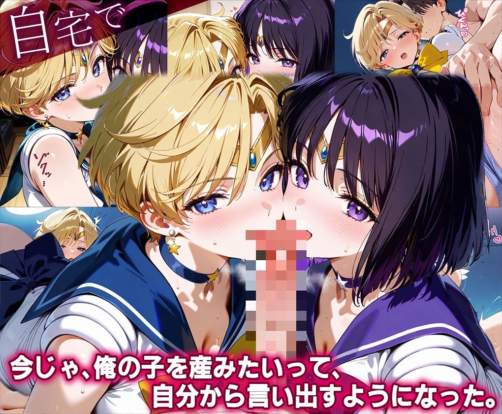 「生まれてきてよかった…」催●支配アプリで支配された2人のヒロインと‘家族’になるまでの話。_ウラ○ス×サタ○ン - サンプル画像 4