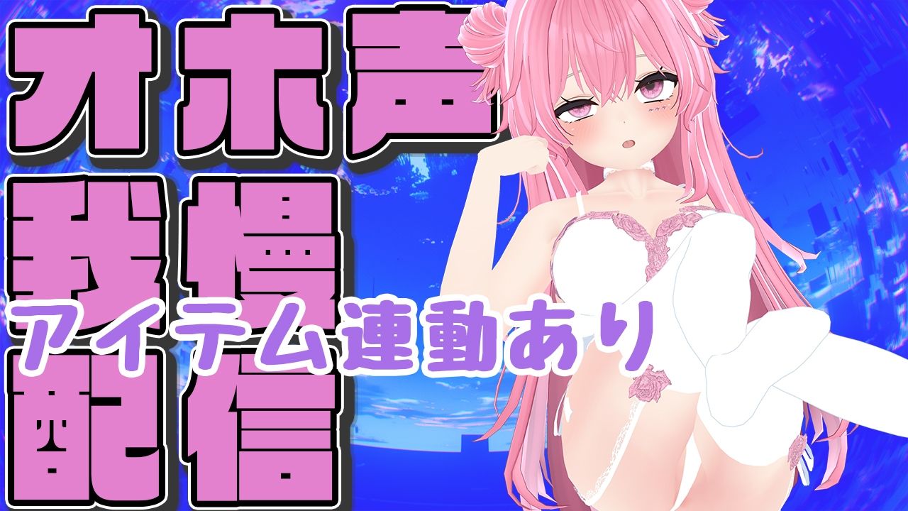 【オホ声ガマン×アイテム連動】実演夏祭りってことにしよ一緒にいちゃいちゃしようね/紅緒なほこ【ポータルプロ】 - サンプル画像 5