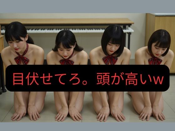 【100枚超え】俺が一番偉い世界で女は全員全裸土下座しとけw - サンプル画像 2