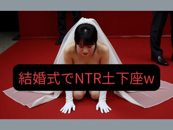【100枚超え】俺が一番偉い世界で女は全員全裸土下座しとけw - サンプル画像 4