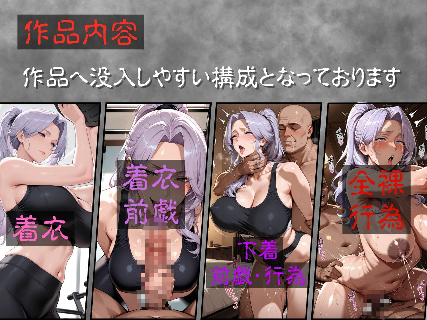 いつも見下す人妻をわからせ乱交〜ジムトレーナー〜 - サンプル画像 3