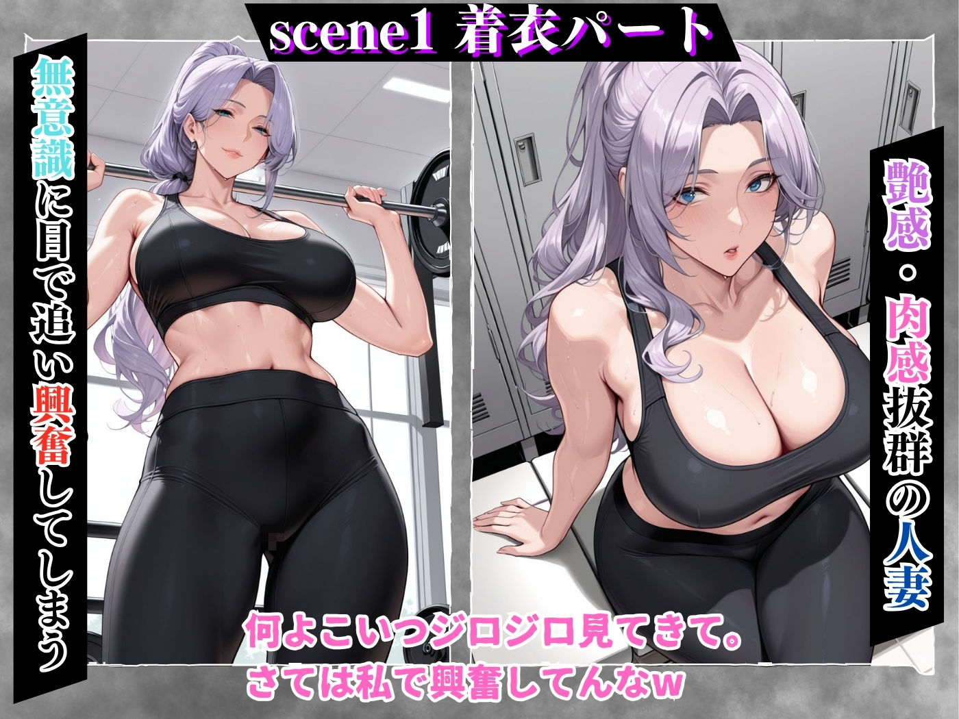 いつも見下す人妻をわからせ乱交〜ジムトレーナー〜 - サンプル画像 4