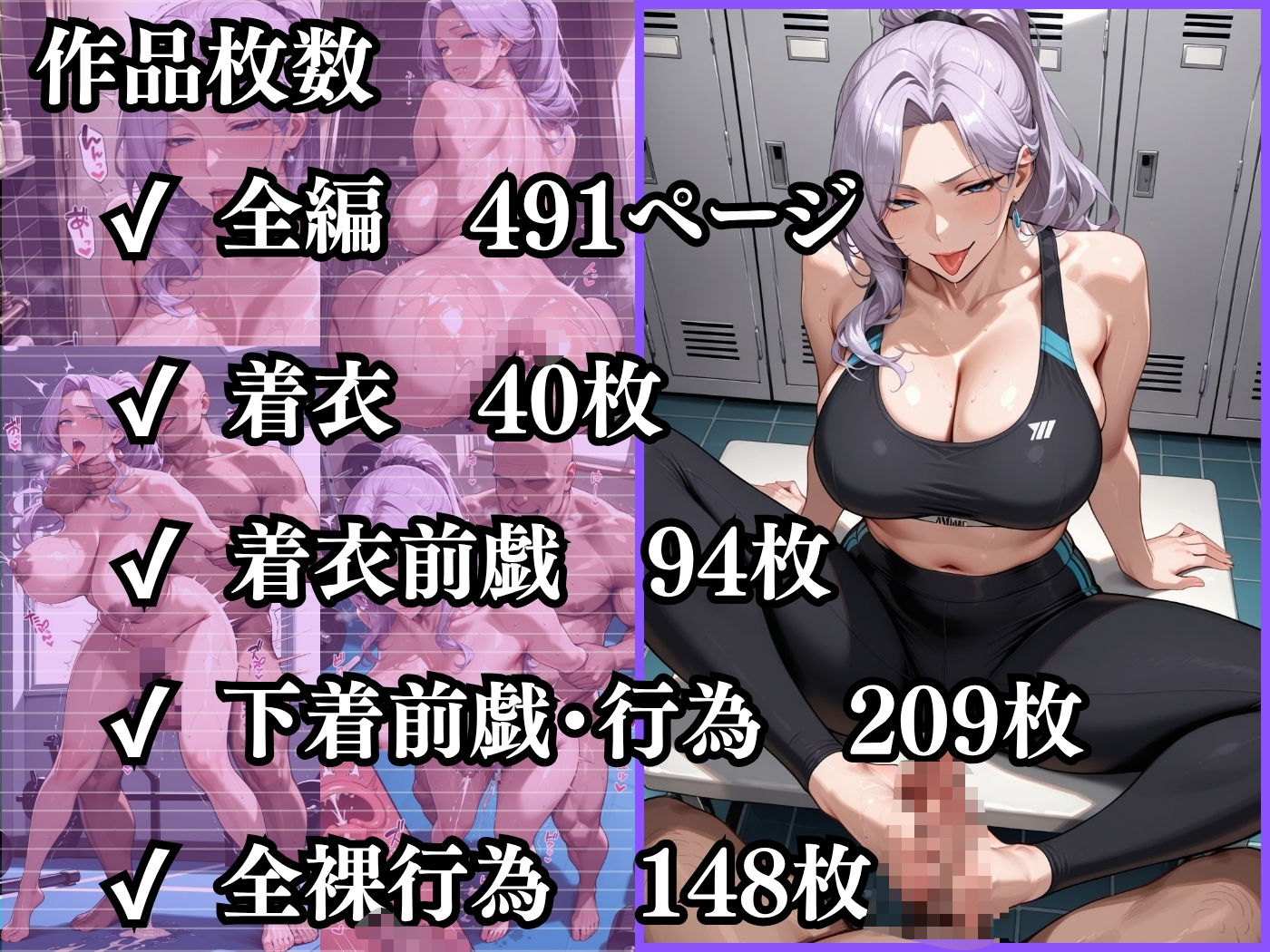 いつも見下す人妻をわからせ乱交〜ジムトレーナー〜 - サンプル画像 10