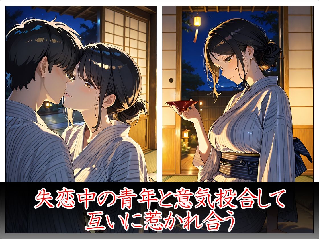 巨乳人妻 温泉不倫旅行 - サンプル画像 3