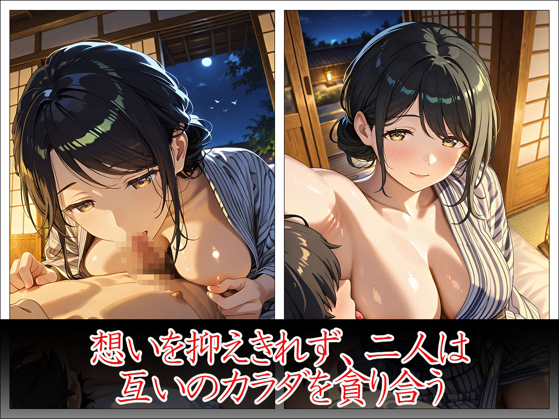 巨乳人妻 温泉不倫旅行 - サンプル画像 4