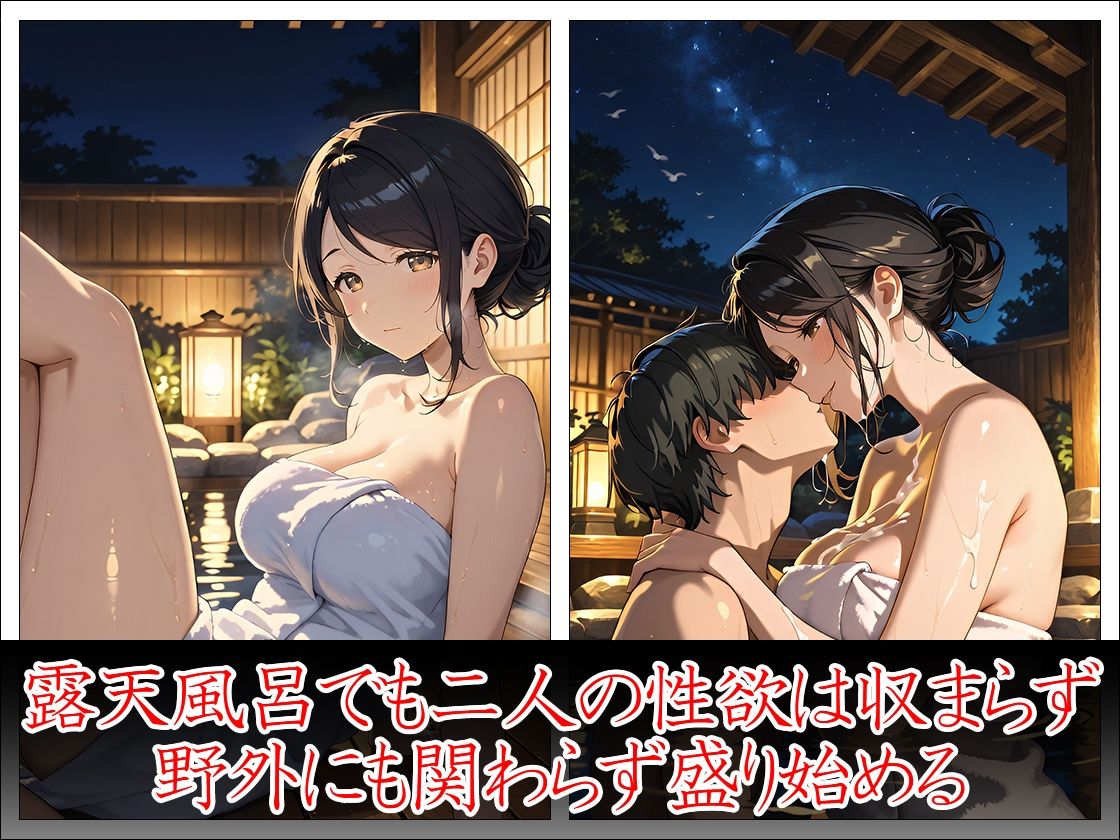 巨乳人妻 温泉不倫旅行 - サンプル画像 8