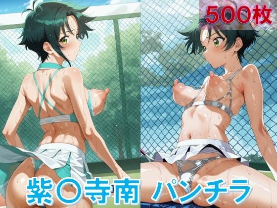 紫雲寺南のパンチラ〜えちえちテニスウェア編〜