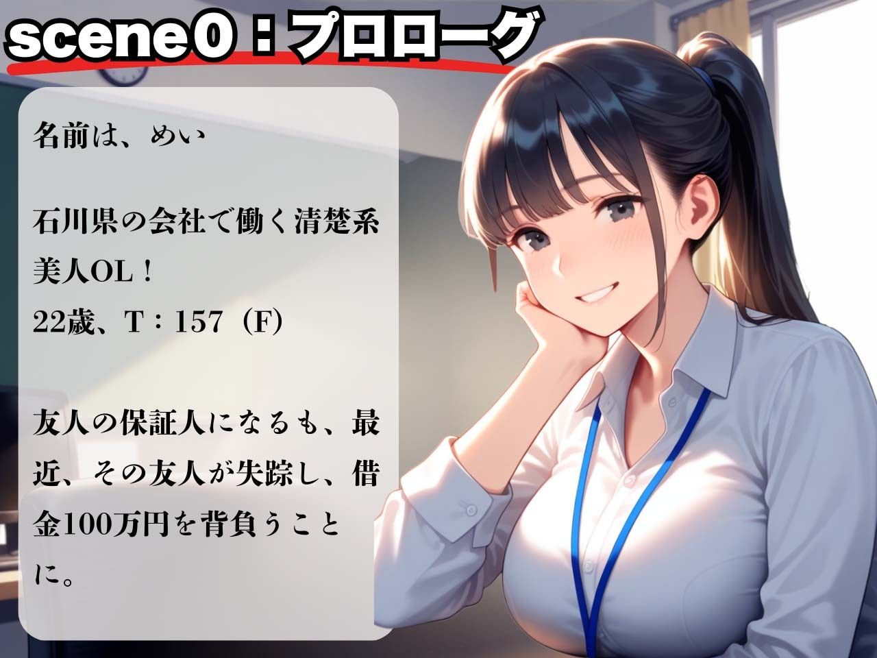 22歳の清楚系OL！借金返済できず逆バニー姿でソープ堕ち！ - サンプル画像 2