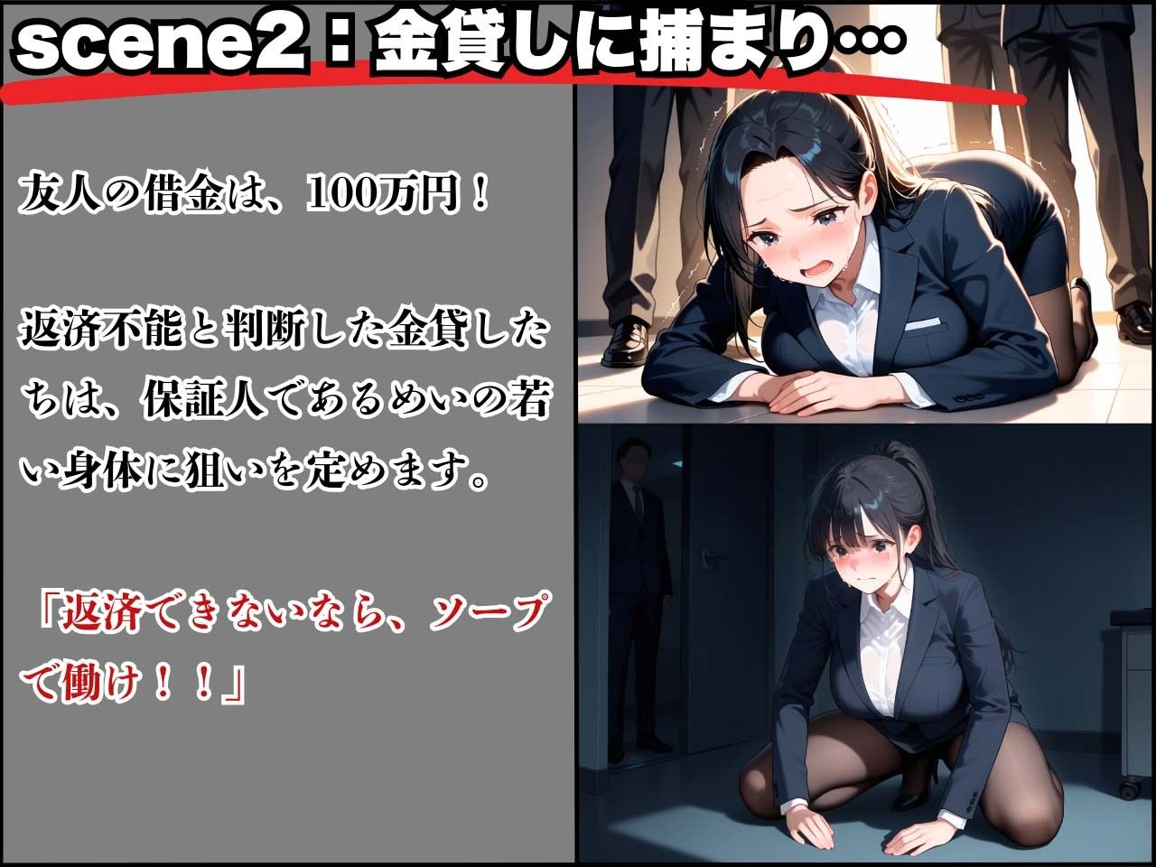 22歳の清楚系OL！借金返済できず逆バニー姿でソープ堕ち！ - サンプル画像 4