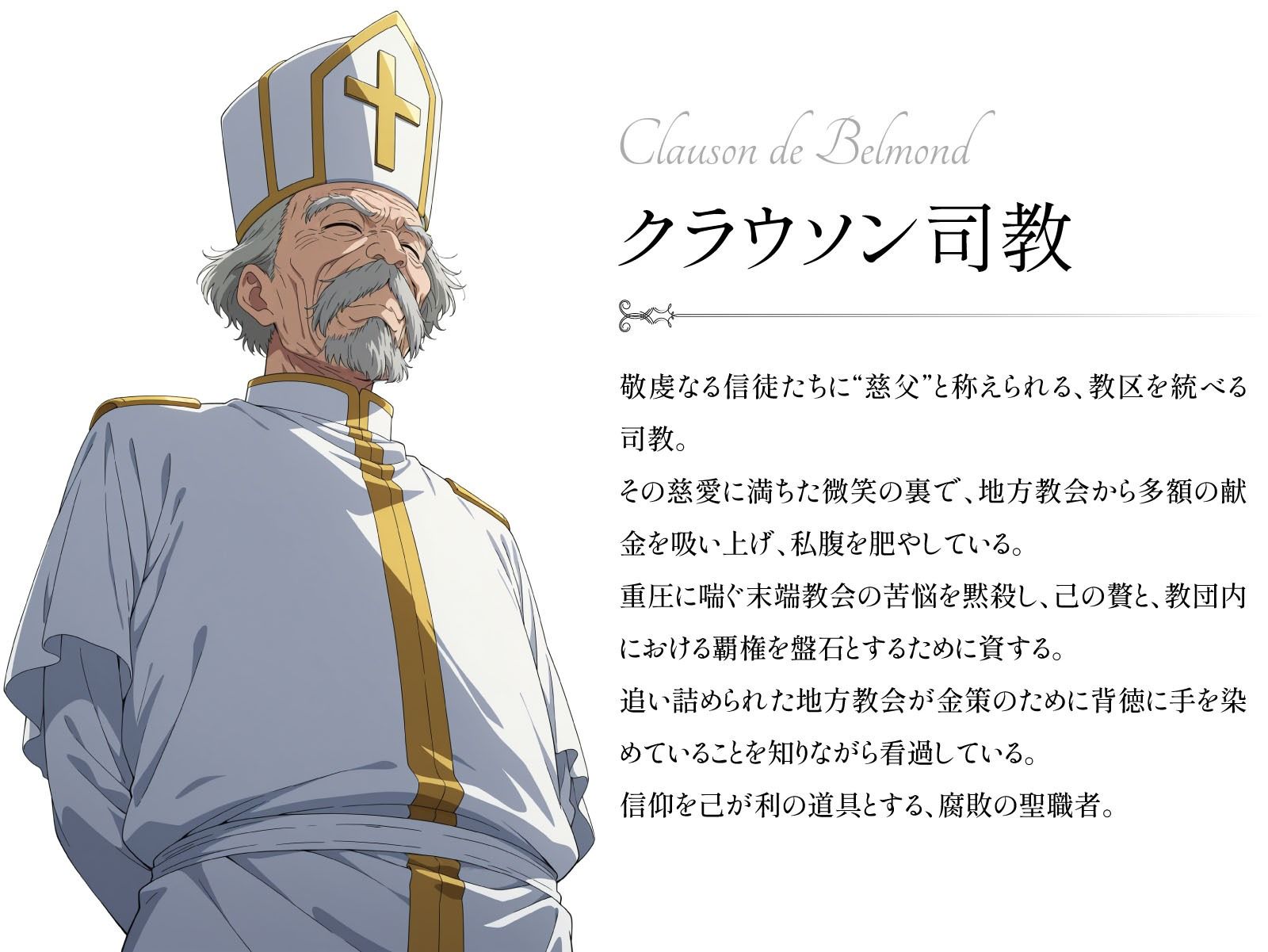 羊達に天使の祝福を -この身であなたを贖いましょう- - サンプル画像 2