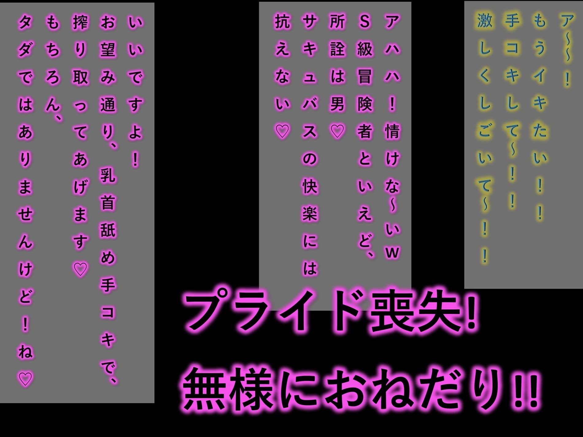 LV100最強冒険者★サキュバスの乳首舐めで敗北！？乳首責め＆レベルドレインで連続射精（はーと）逆レ○プ・シチュエーション！ - サンプル画像 7