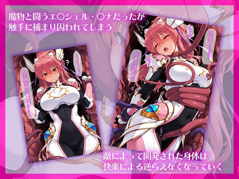 聖盾光乙女 〜淫触の奈落に沈む天使〜 - サンプル画像 1