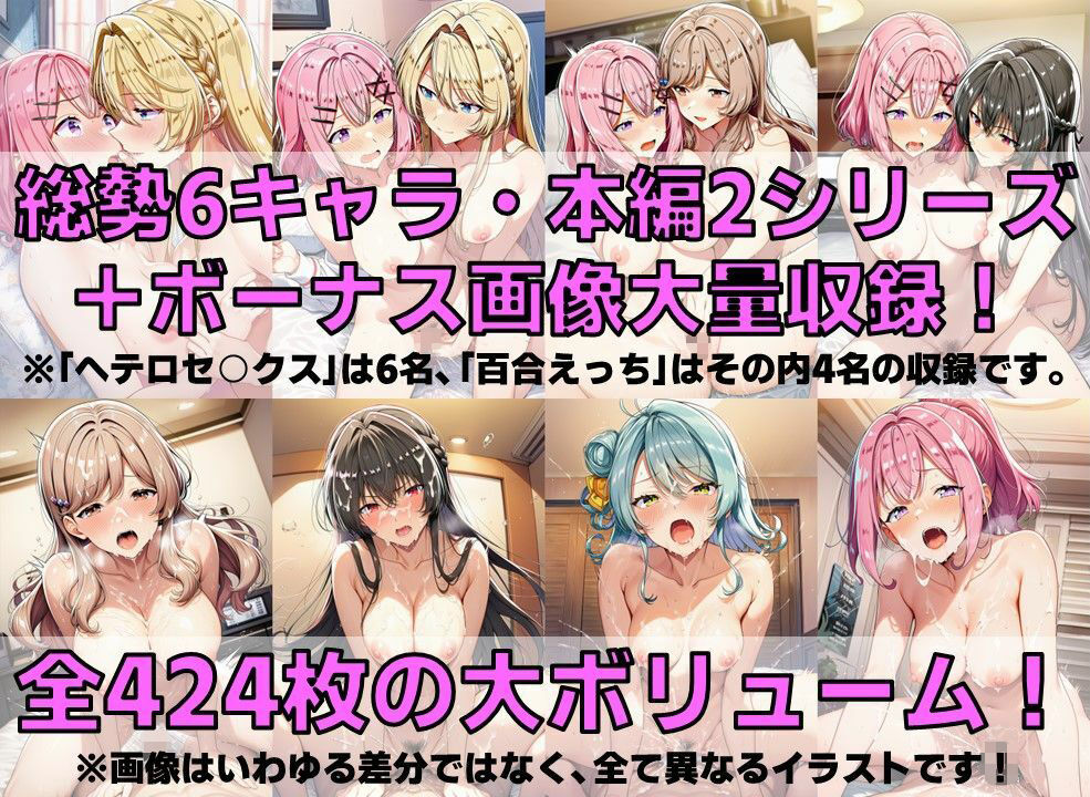 ムリムリ系百合女子 ヘテロセ◯クス＆百合えっち【V4.5陰毛あり版】 - サンプル画像 2