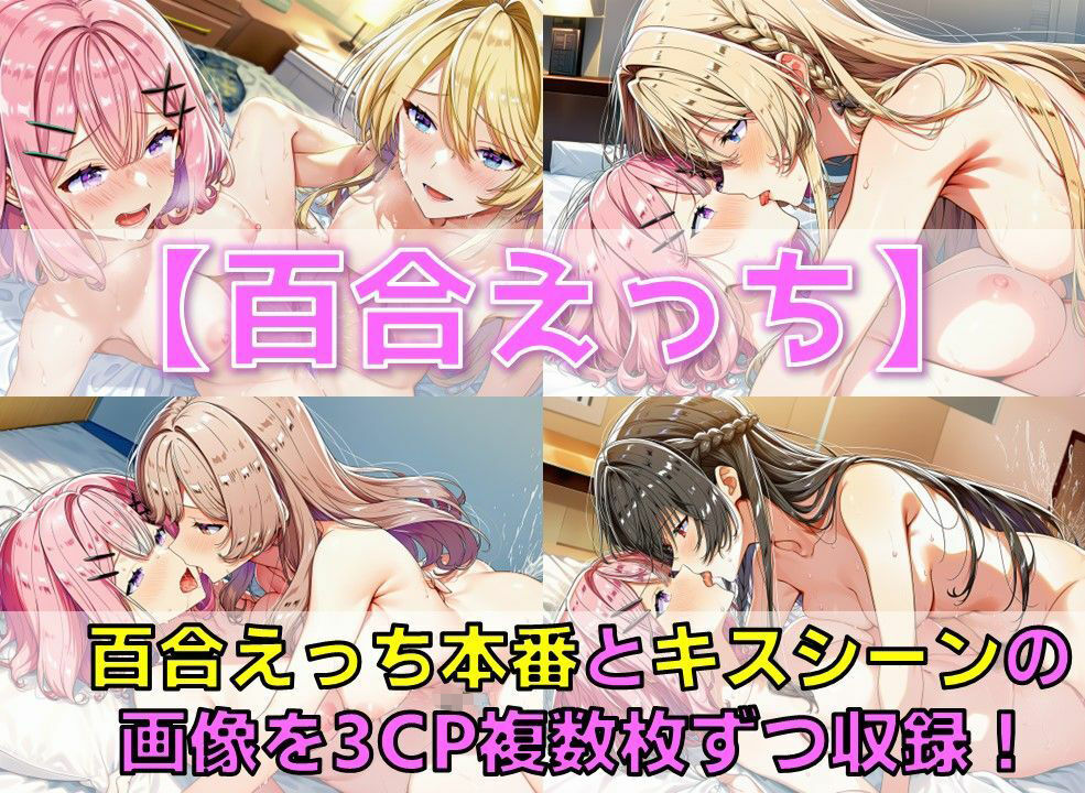 ムリムリ系百合女子 ヘテロセ◯クス＆百合えっち【V4.5陰毛あり版】 - サンプル画像 4