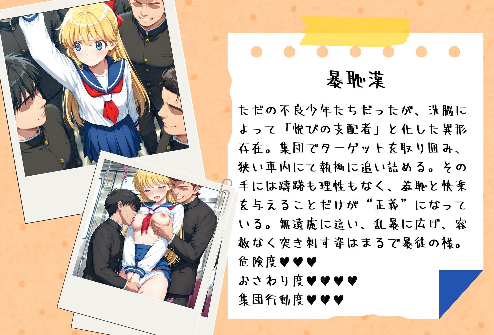 がんばれ！金星ちゃん☆RE - サンプル画像 1