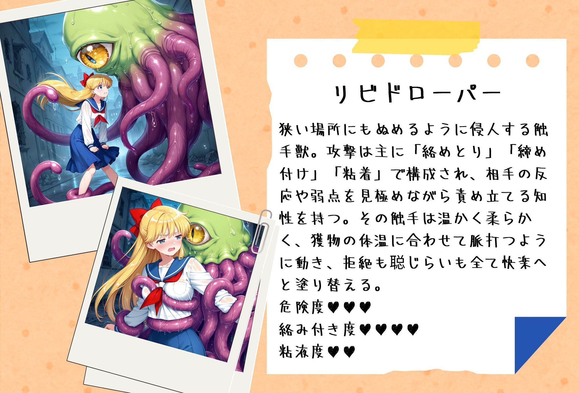 がんばれ！金星ちゃん☆RE - サンプル画像 2