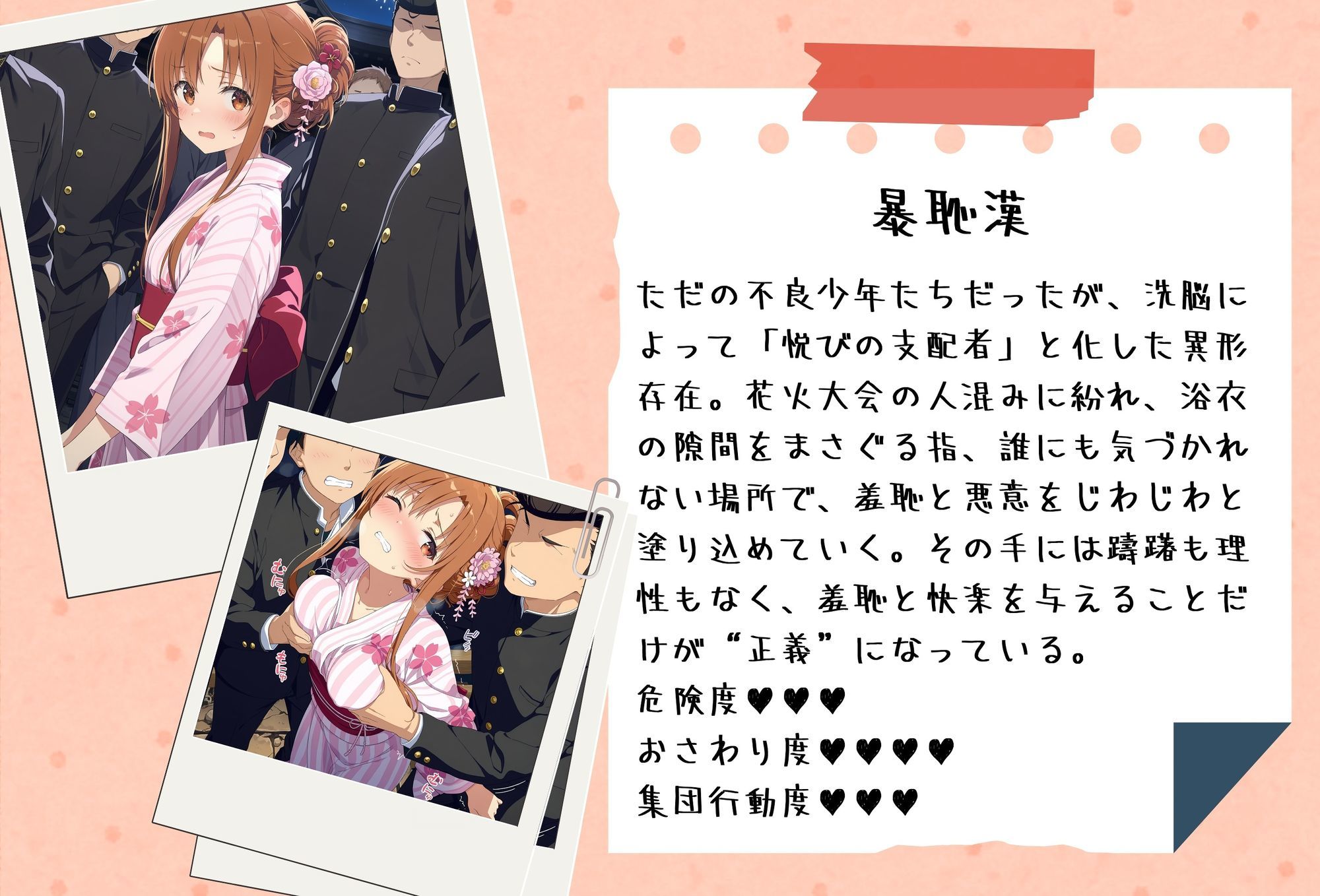 がんばれ！あすなちゃん☆ - サンプル画像 1