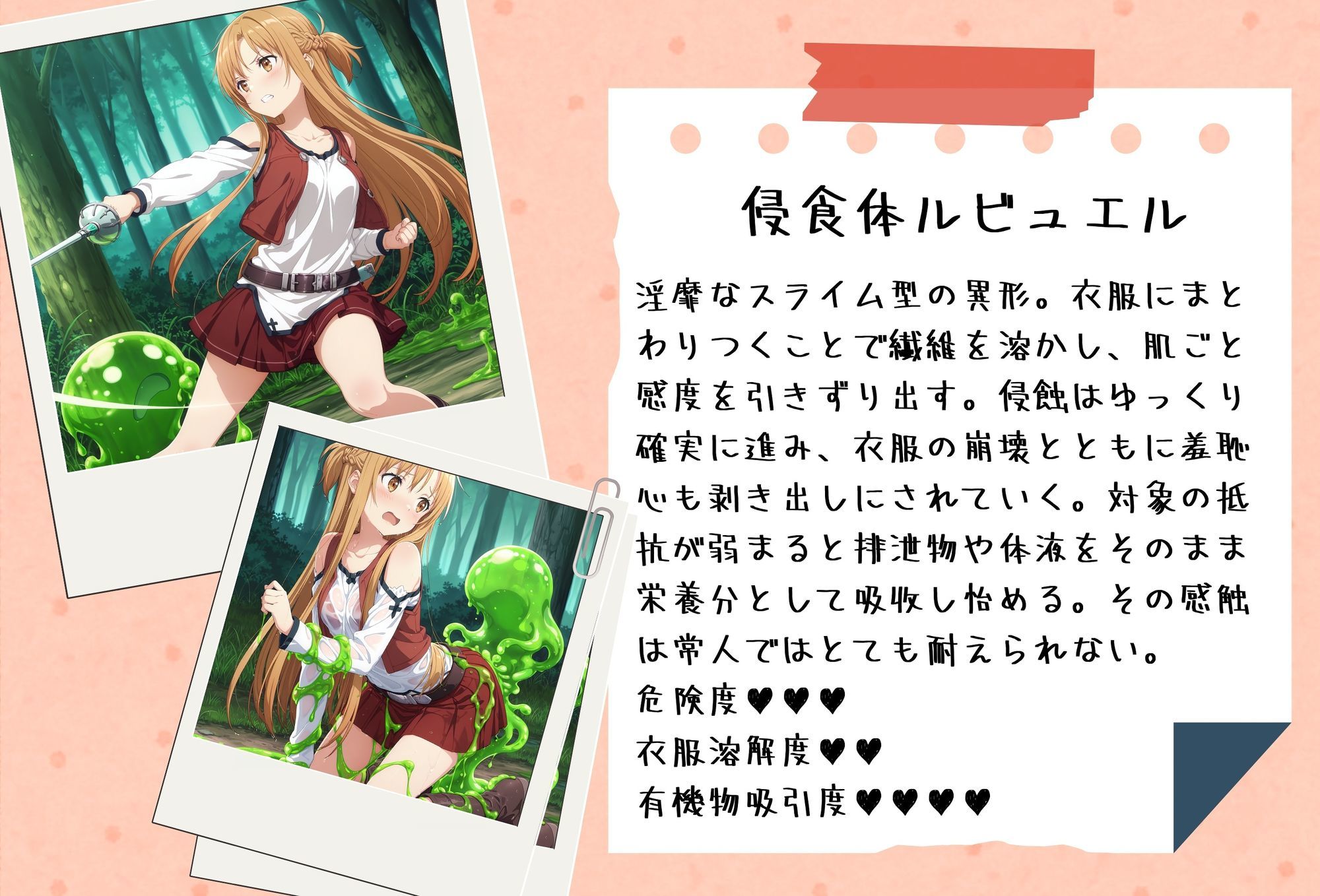 がんばれ！あすなちゃん☆ - サンプル画像 2